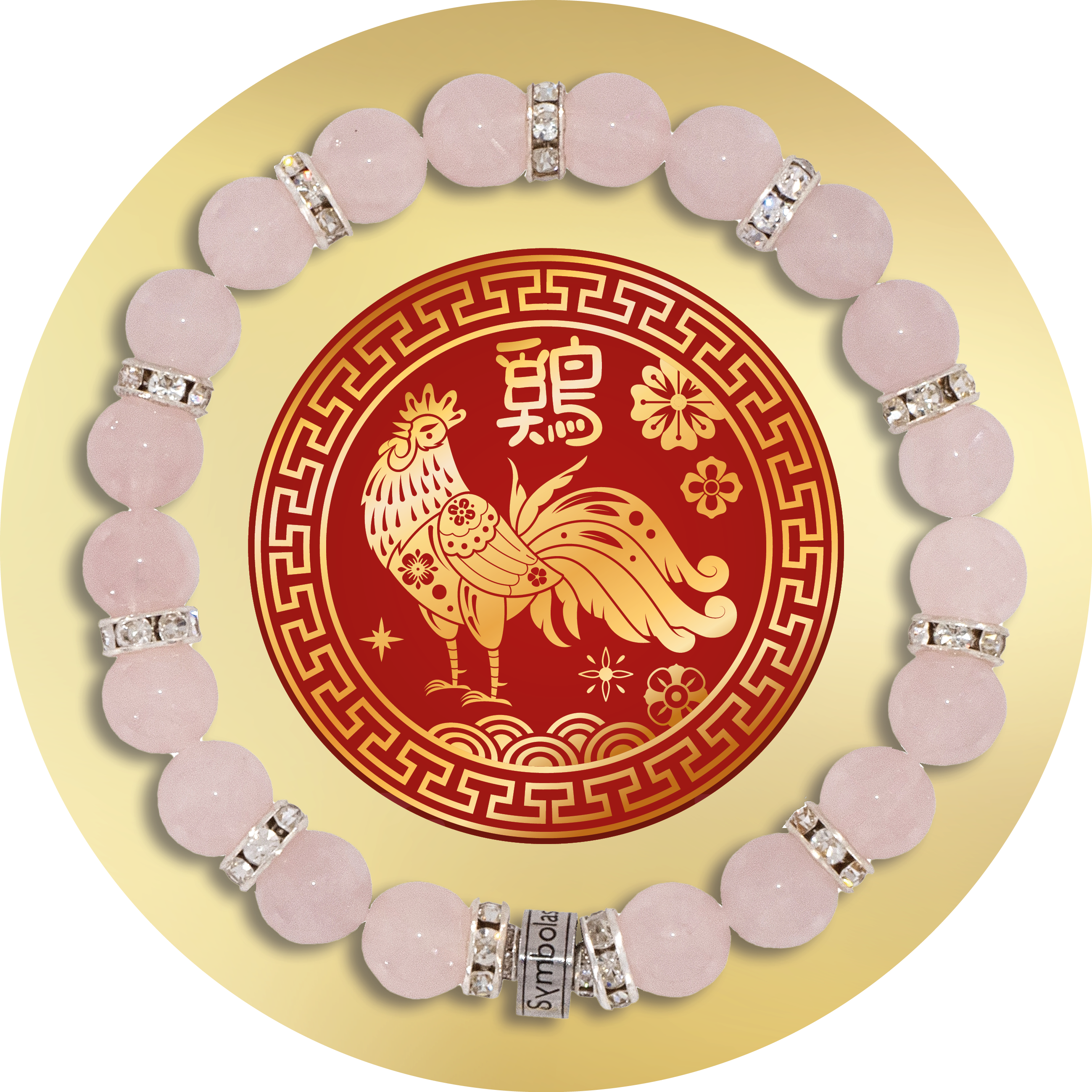 10 DER HAHN (酉 You)