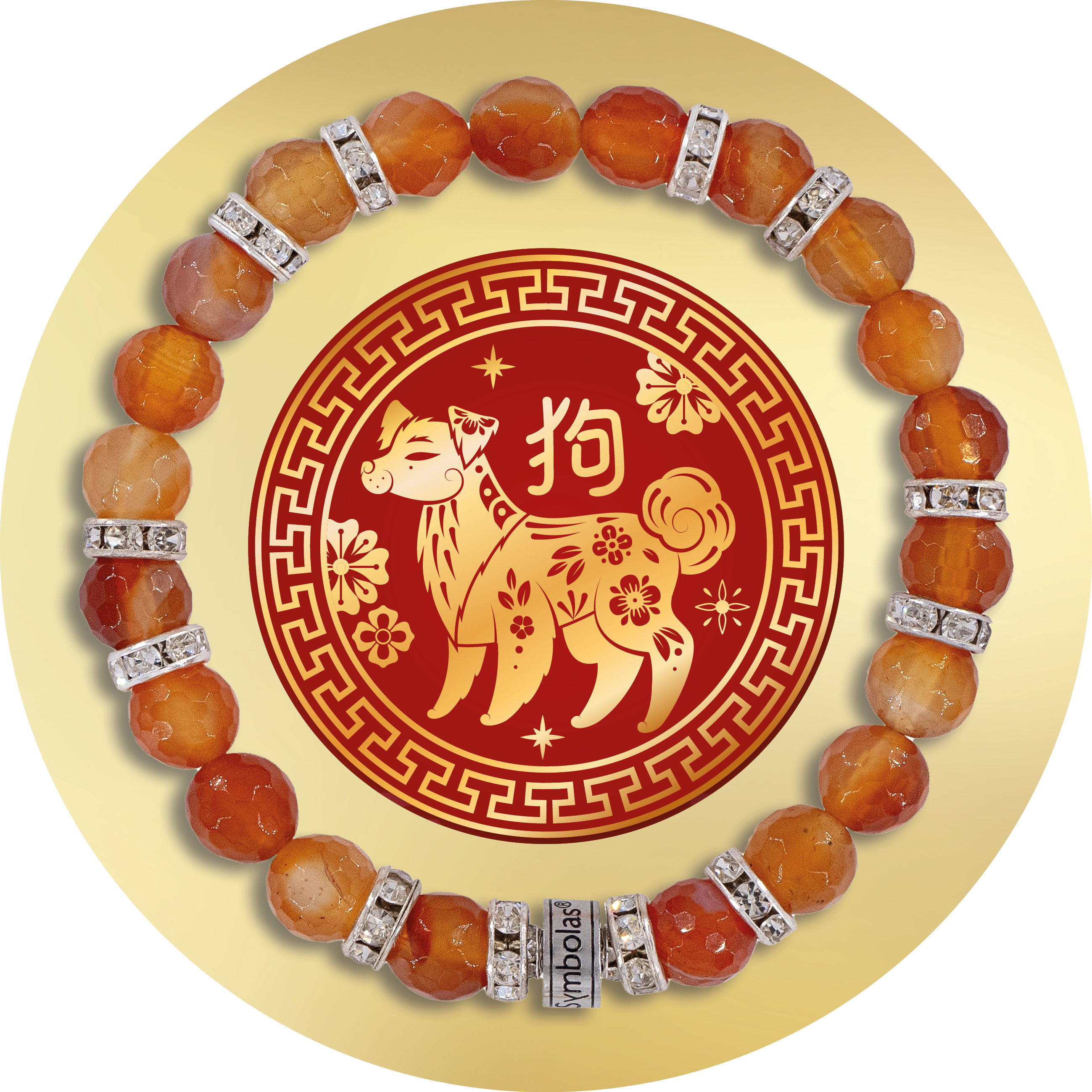 11 DER HUND (戌 Xu)