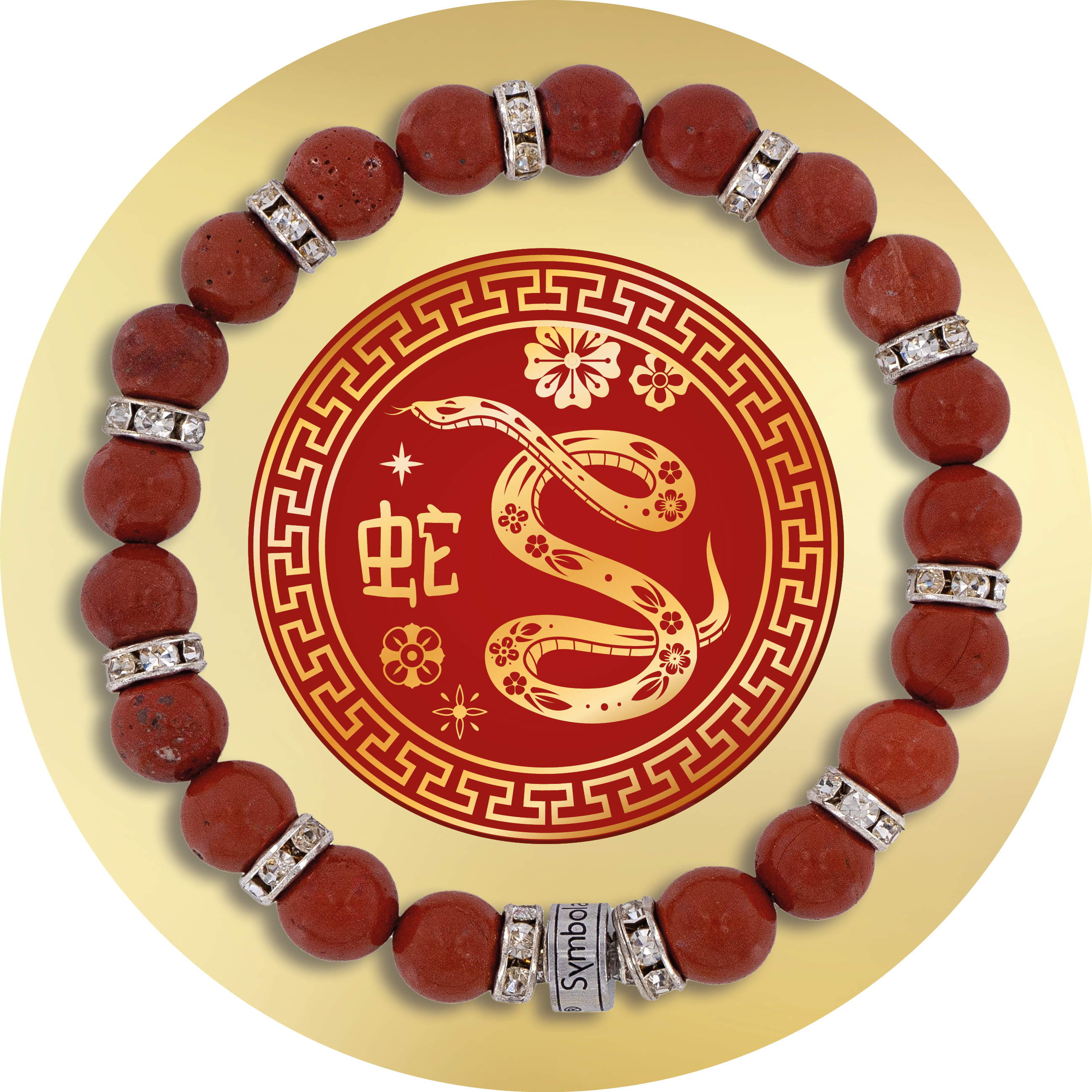 06 DIE SCHLANGE (巳 Si)